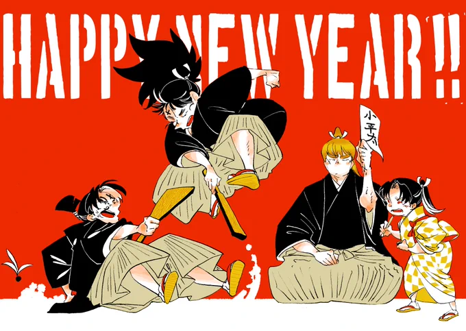 あけましておめでとうございます!!今年もよろしくお願いいたします