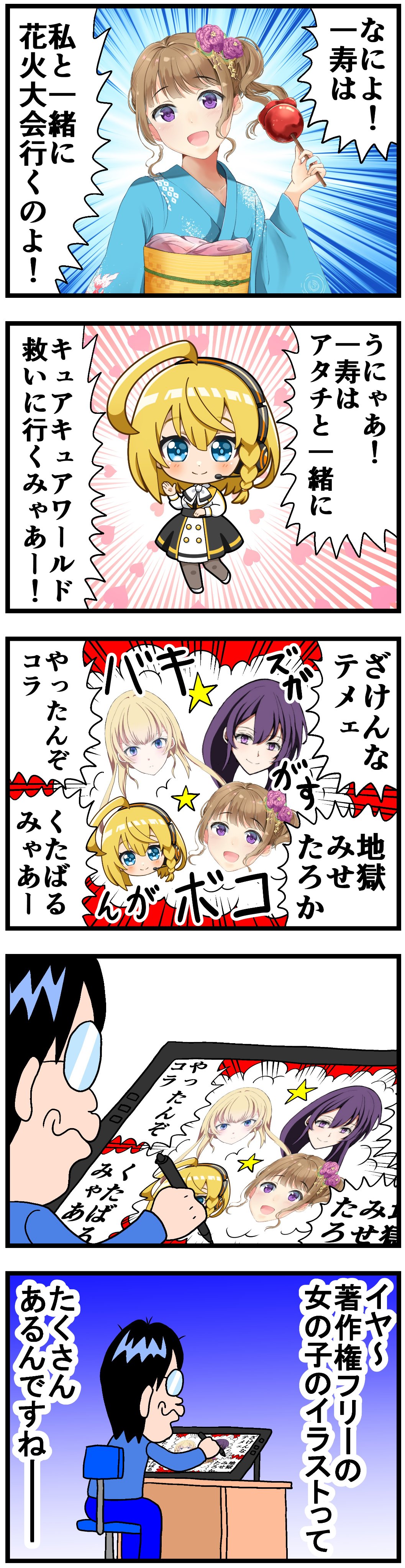 誰でも簡単に描ける ハーレム漫画の描き方 話題の画像プラス