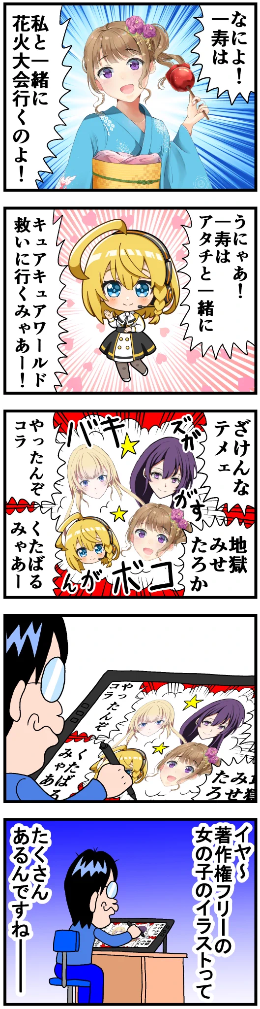誰でも簡単に描ける？ハーレム漫画の描き方www