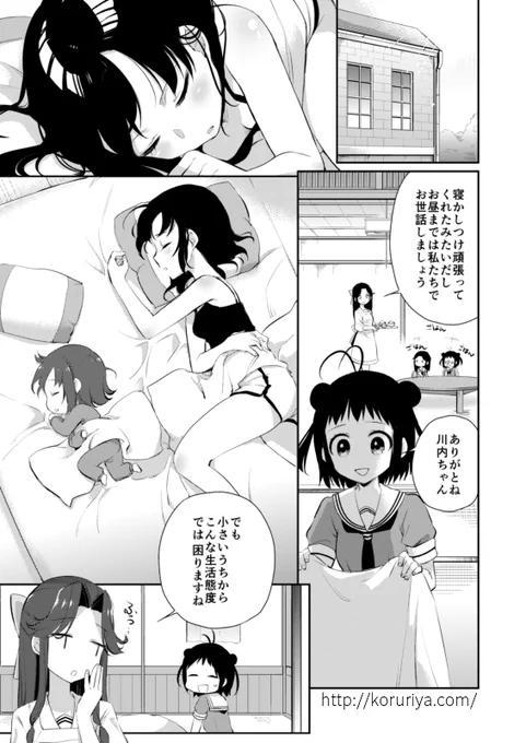 ちい川内3/5 