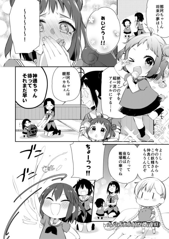 ちい川内3/5 