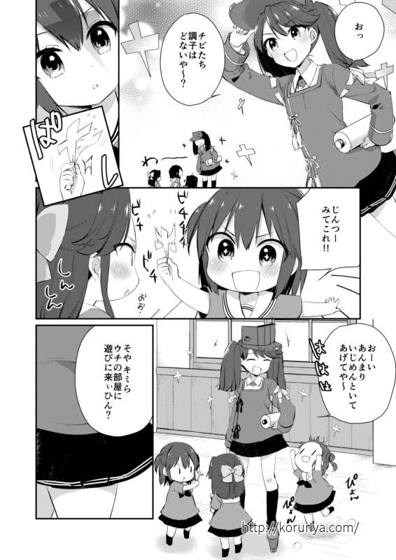 ちい川内3/5 