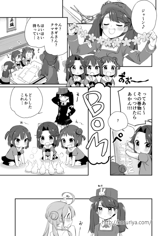 ちい川内3/5 