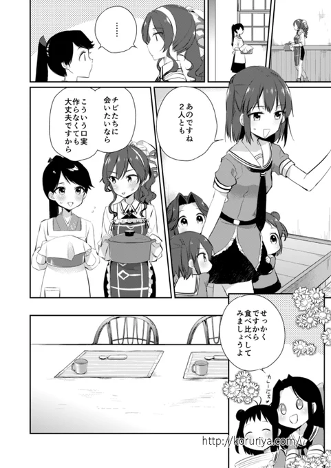 ちい川内4/5 