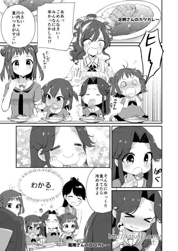 ちい川内4/5 