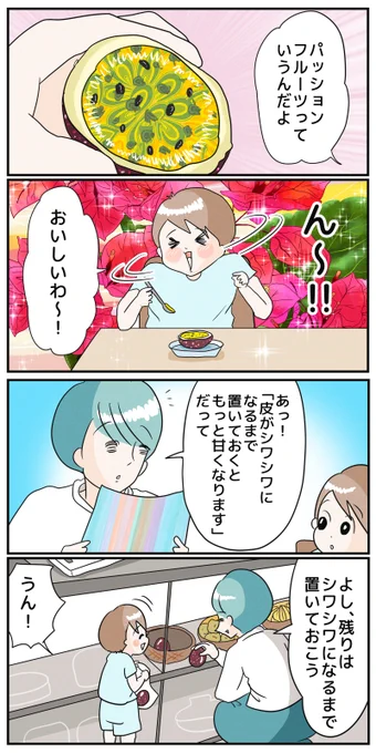 パッション 