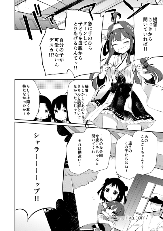 ちい川内5/5 