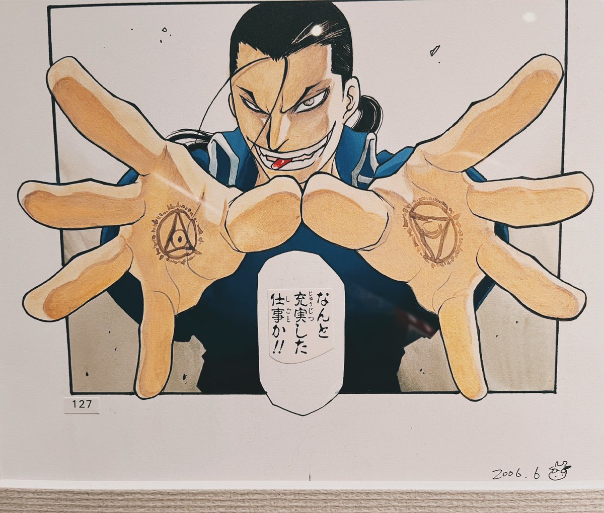 行ってきました """人生"""だな……………てしみじみ思ったし推しのカラー原画でウワーッッてなった 