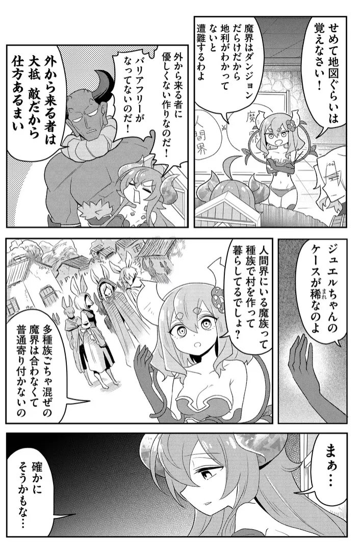 後輩を教育する四天王の話!! 