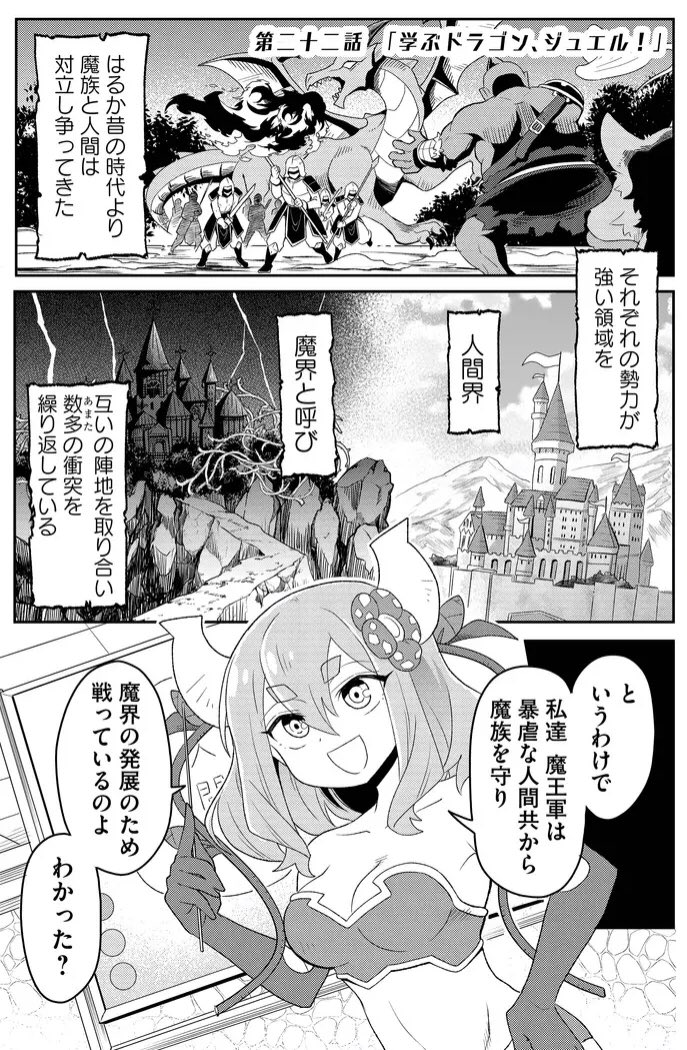 後輩を教育する四天王の話!! 