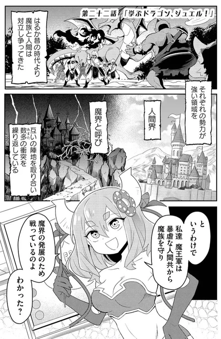 後輩を教育する四天王の話!! 