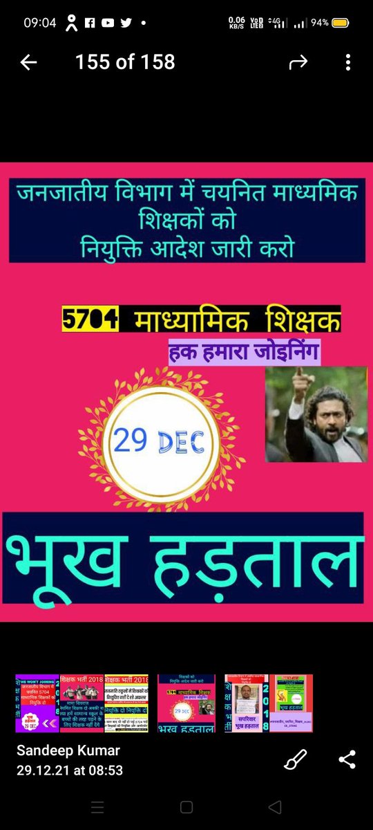 #जनजातीय_चयनित_शिक्षक_hunger_strike janjatiya vibhag me chaynit sikshako ke sath ye aanyay kyu 
Sarkar hamari joining kre ..