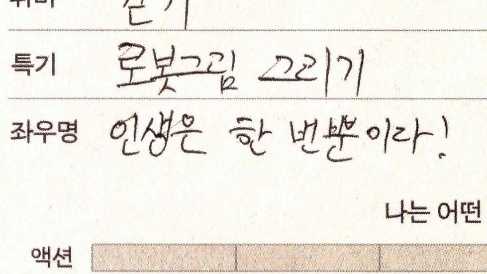 115mystarjy's tweet photo. 좌우명이 이렇게 많은 사람은 주연이밖에 없을거야 https://t.co/CUCcMTHrcN
