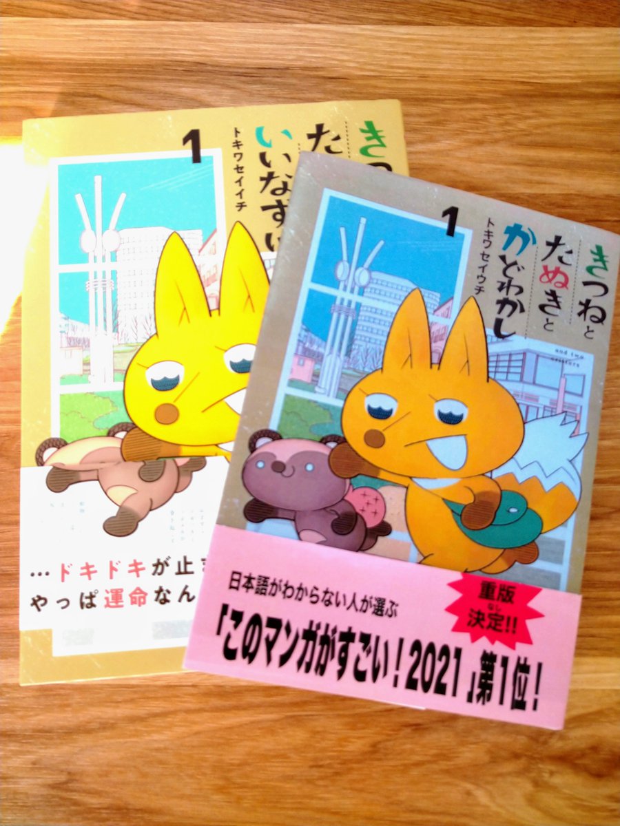 忘年会で友人から「きつねとたぬきとかどわかし」いただく。おそらく初同人誌。7コマの決まりを守った全24p描き下ろし。大変な労力。内容は気持ちいいくらい下品。笑わせてもらいました。 