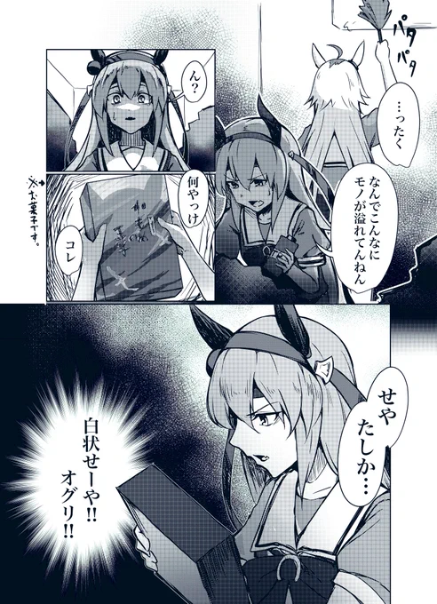 年末の大掃除ウマ漫画です … 