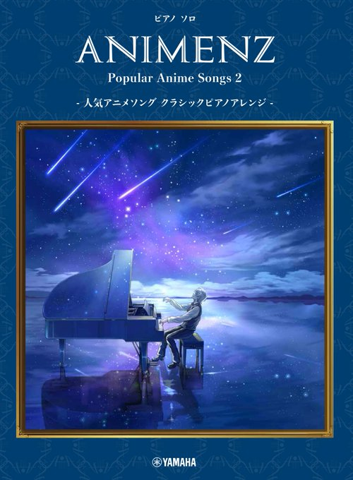 YamahaGlobal's tweet photo. Piano arrangements by popular YouTube pianist "Animenz" are now available as sheet music!

Animenz Popular Anime Songs 1
https://t.co/KNM0m1VSOq

Animenz Popular Anime Songs 2
https://t.co/fLa0nIWl7y

Each comes with 8 color pages!

#Animenz #piano #SheetMusic https://t.co/1fmzUnu0Hj