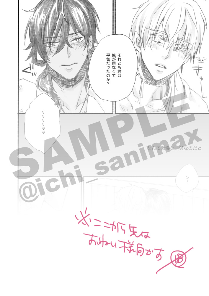 【12/30 C99 新刊のお知らせ】2/2
手入れを待てなかった二振りのお話になります😇 