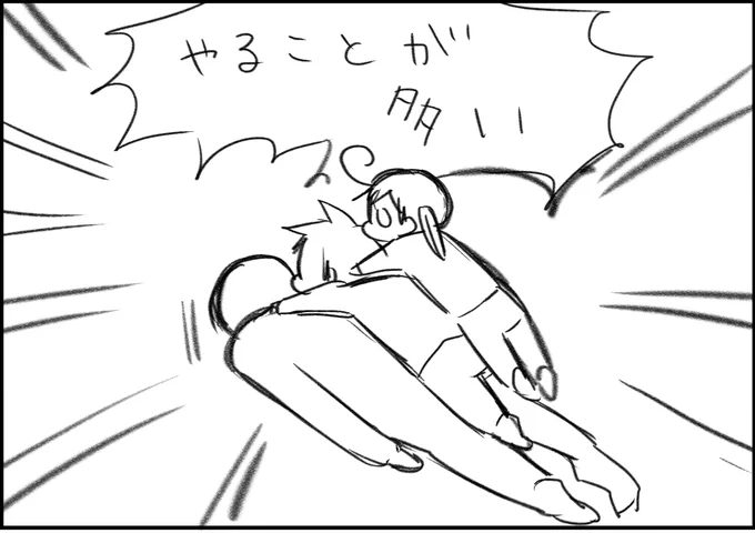 今日も一日 