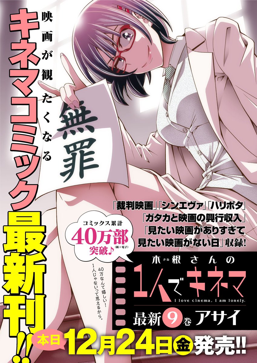売ってます!>雑宣伝4日目 