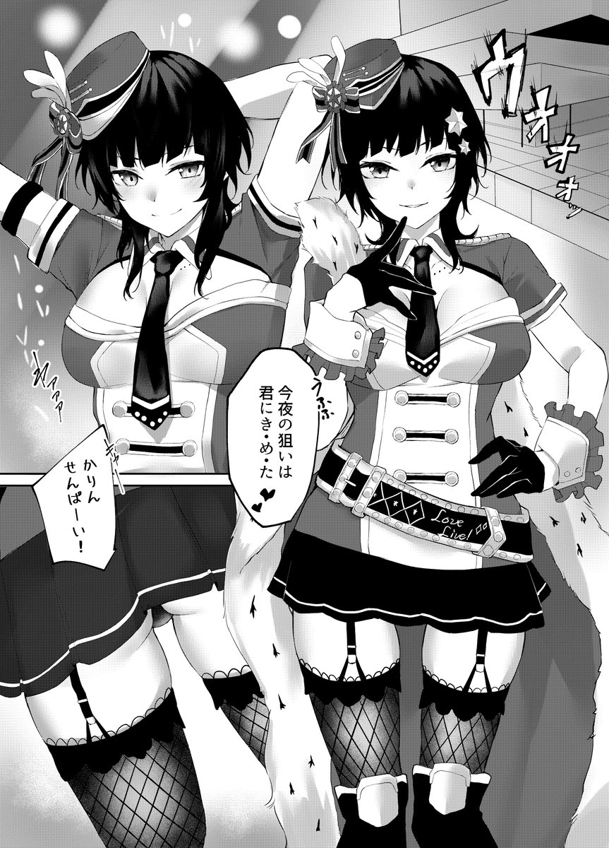 【C99新刊サンプル】
果林先輩本のサンプルです!
よろしくお願いします🙌
🍈:https://t.co/UDHO8frqSp 