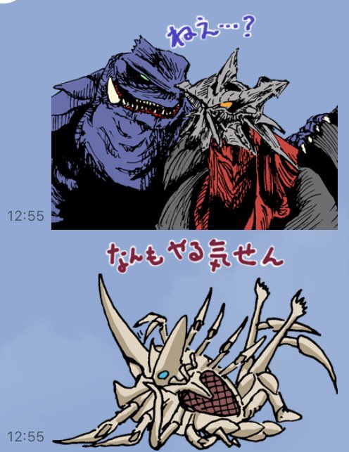 平成ガメラのスタンプが出たっていうから買ったんだけど、方向性が迷子になってて草生える。身勝手過ぎます!!! 