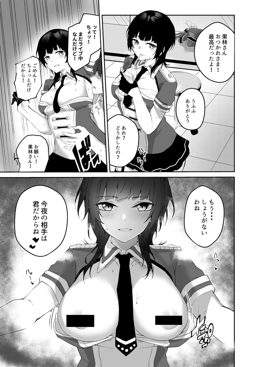 【C99新刊サンプル】
果林先輩本のサンプルです!
よろしくお願いします🙌
🍈:https://t.co/UDHO8frqSp 