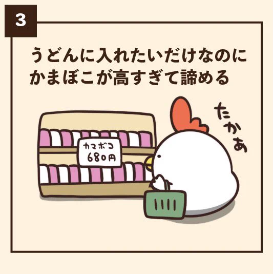 @debu_dori まさに今日の事
年越し蕎麦に入れたいから諦めずに買ったけど謎に鶴の柄が入ってる 