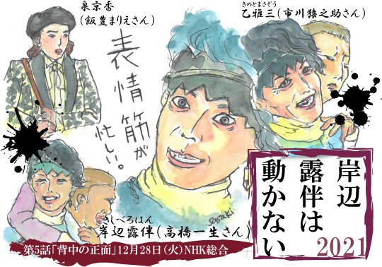 岸辺露伴は動かない ファンアートまとめ Nhkドラマ 第2期 6ページ目 Togetter 岸辺露伴は動かない ファンアートまとめ Nhkドラマ 第2期 6ページ目 Togetter