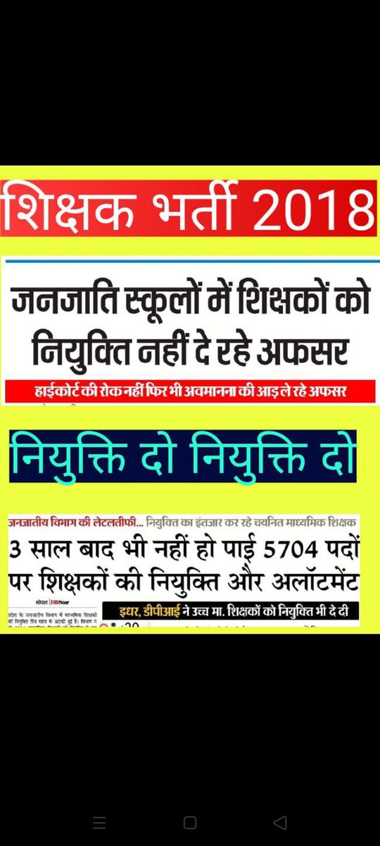 #जनजातीय_चयनित_शिक्षक_hunger_स्ट्राइक
Joining joining joining savraj mamu ..