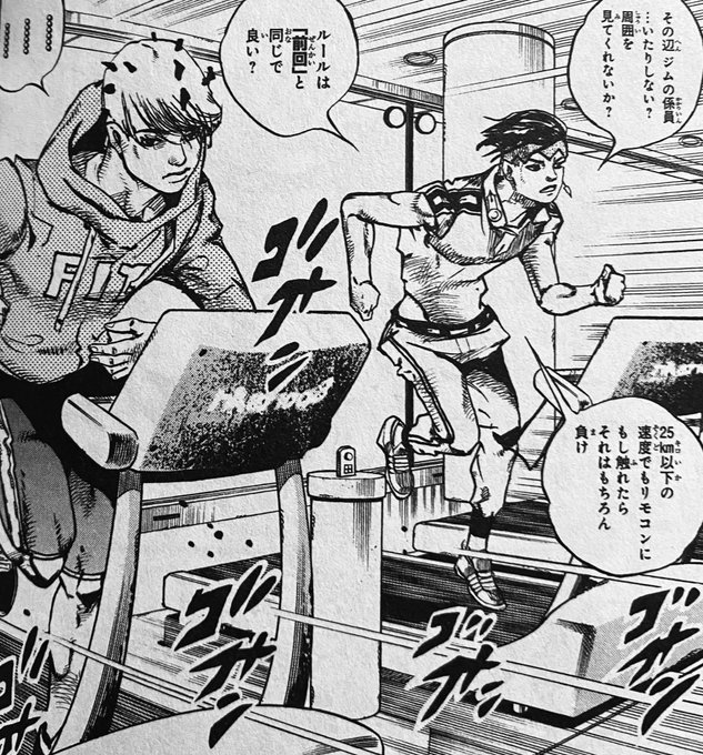 岸辺露伴は動かない を含むマンガ一覧 5ページ ツイコミ 仮