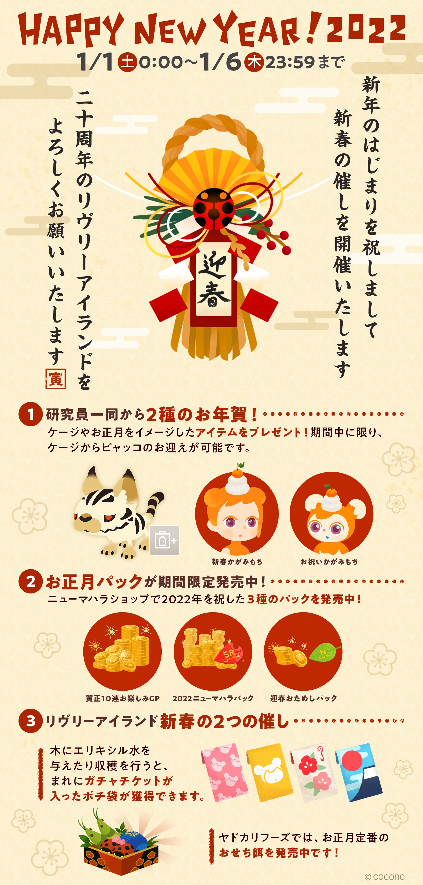 売れ筋 お正月セット 6アイテム 正月 Www Solidarite Numerique Fr