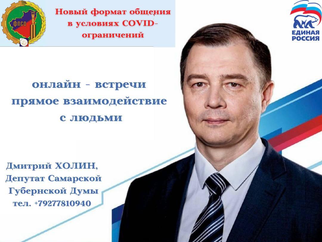 На базе соц.сети "В контакте" отработана технология проведения приемов граждан и коллективных встреч жителей с участием заинтересованных представителей власти, экспертов. Звоните, пишите на почту, определим, кто нужен и вместе постараемся найти решение! vk.com/mobkholin