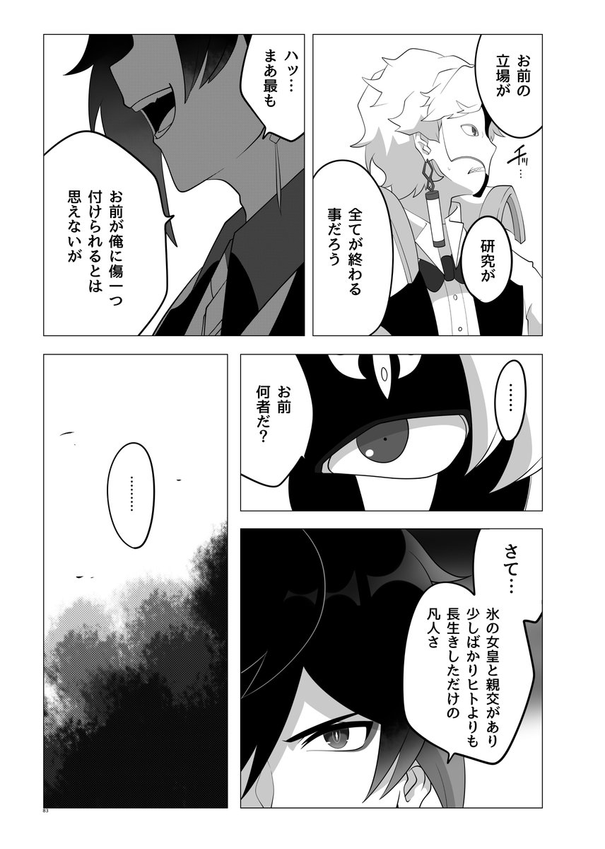 ふたりぐらし22 #原神イラスト 