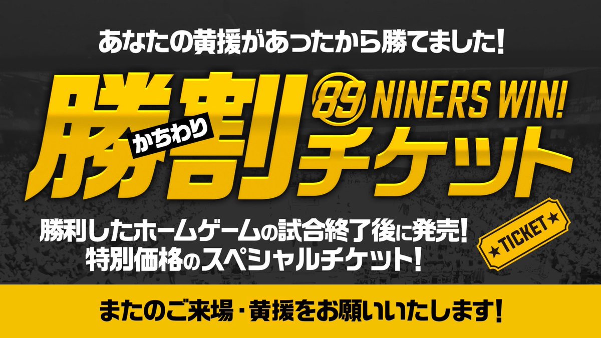 誠実 仙台89ers チケット - バスケットボール - fonsti.org