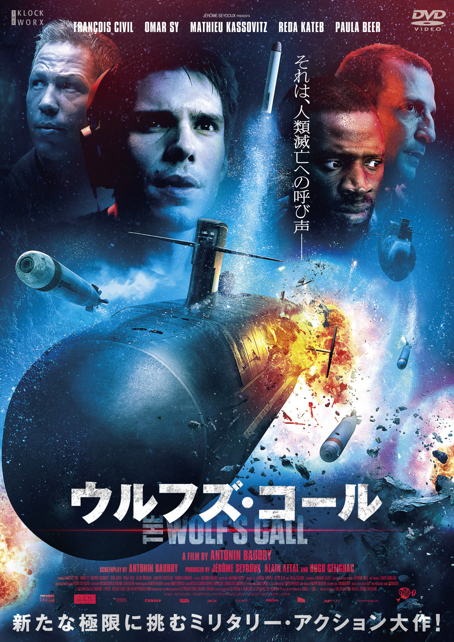 映画配給会社クロックワークス 21年度tsutaya年間レンタルdvdランキングの洋画部門にて ウルフズ コール が16位 ハード キル が位にそれぞれランク入りを果たしました ランキングは T Co Ivzschi6mv T Co K90sotugwr Twitter
