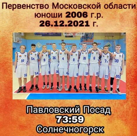 PavposRu's tweet photo. Детско-юношеская спортивная школа городского округа Павловский Посад проводит набор мальчиков 2010-2015 годов рождения в секцию баскетбола.
Занятия бесплатные, проходят в спортивном зале «Юность». Подробнее информацию можно уточнить по телефону: 8-977-623-59-36. https://t.co/H00QL2eTOB