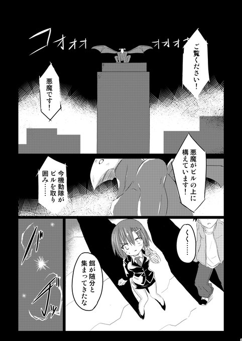 コミケの新刊『魔法少女ルミナス・ルミナ3』のサンプルです(1/3)

※サンプル1と2～3は繋がってません 