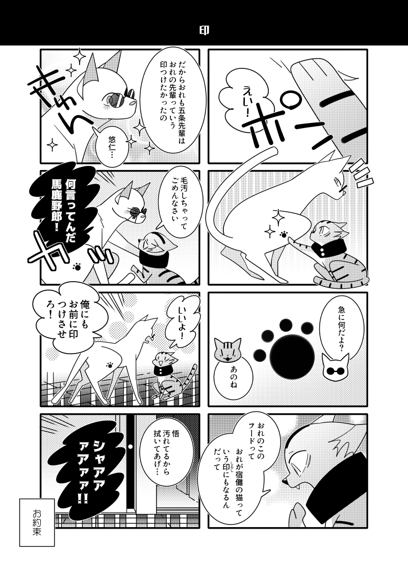 猫五悠🐾 