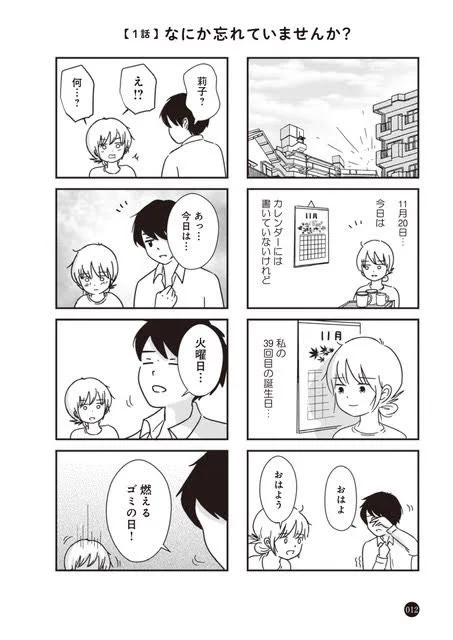 続き③(一話目) 
