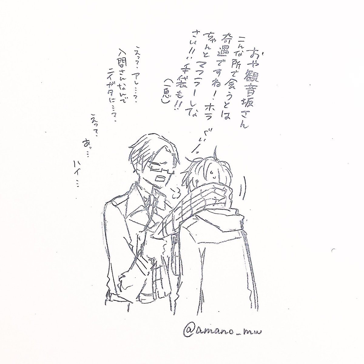 👔(@ニーガタ)があまりに寒そうだったので銃独エンカさせてマフラー巻かせた。

久々にアナログで落書き楽しいね☺️ 