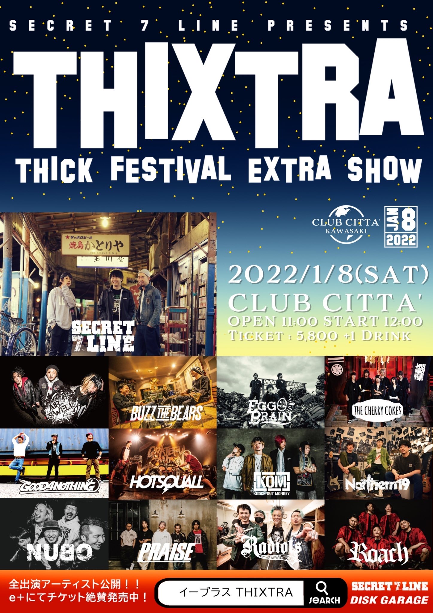 【7/23まで限定！大幅値下げ】PEOPLE1 ライブポスター　3種 28号 on X: 