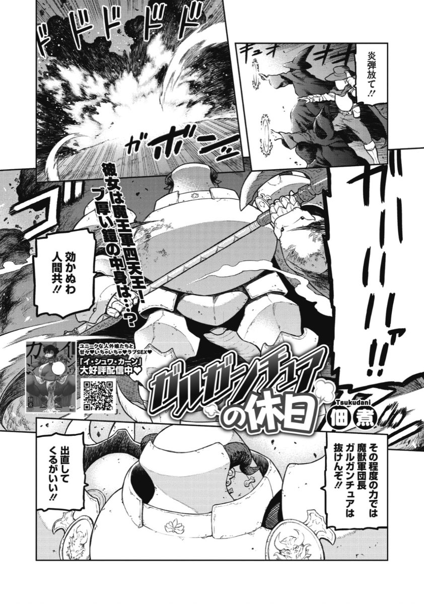 COMIC外楽最新号
好評配信中です❤️

豪華先生方の作品をお届け✨

佃煮/みぃとばん/Jun/はらだいこ&雨山電信/八木そば/歌麿/眼魔礼/田倉まひろ/健康クロス

今すぐチェック💕
👇👇👇
https://t.co/IJna4Ft2T3 