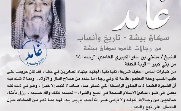 salehh1958's tweet photo. الوالد مشني رحمه الله من #الشخصيات_المؤثرة إصطدم بسيارته من الخلف 9 سيارات فقرر الطبيب تنويمة فرفض حينما علم أنه سيتم سجن المتسببين وتم تنويمه وكنت المرافق وشغل ليلته بزيارة المرضى بقسم الرجال ليرقيهم رغم أنه مجهد ،أما تعامله مع جاره المسيحي فقمة الخلق الاسلامي وتحتاج لـ #مقال https://t.co/PfYHmY9pOY