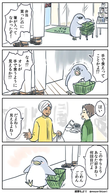 #2021年自分が選ぶ今年の4枚 

おえかき担当・もよもよが選んだ
今年のお気に入り4枚。

マンガまとめ
https://t.co/F0C0kbOdEd 