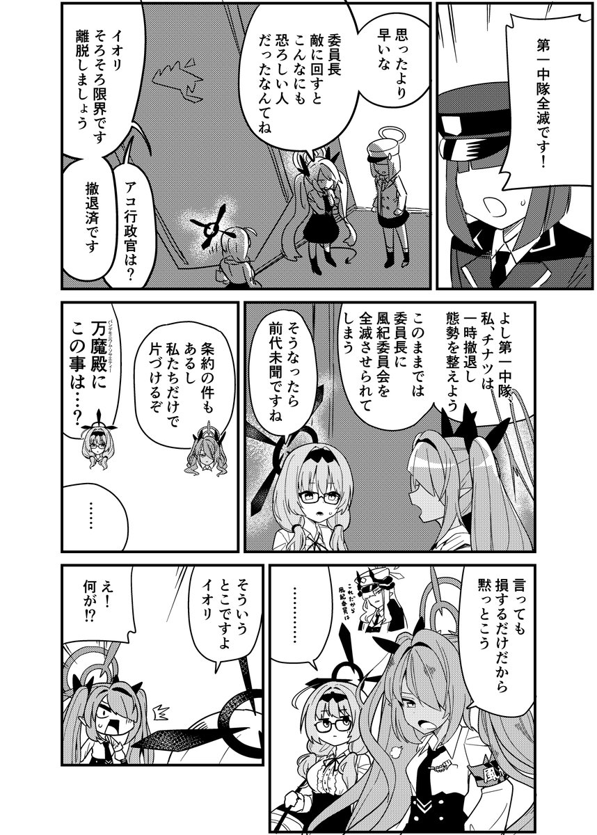 2日目東X-40b「中村くまりん」でブルアカ本を頒布予定です。なんか知らんけどヒナちゃんが風紀委員の人たちをボコボコにしています。なんでやろなぁ。やがて争いは風紀委員だけに収まらず…みたいな話。
24p 500円予定。
1日目のブルアカ島にはおらず、ラブライブ島にいます。ラブライブ本は……… 