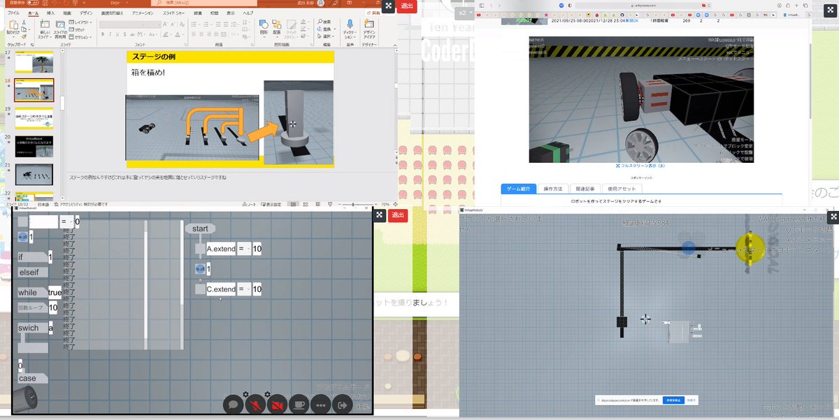 DojoConJapan's tweet image. #DojoConJapan 2021 Extended
『VirtualRobot』
Minecraftのようにブロックを積み上げ、各ブロックの動作をプログラミング!
色んなステージがあって楽しそう。
ニンジャたちがその場で情報共有しながら、ミッションをクリアしていってますね。
#CoderDojo #VirtualRobot