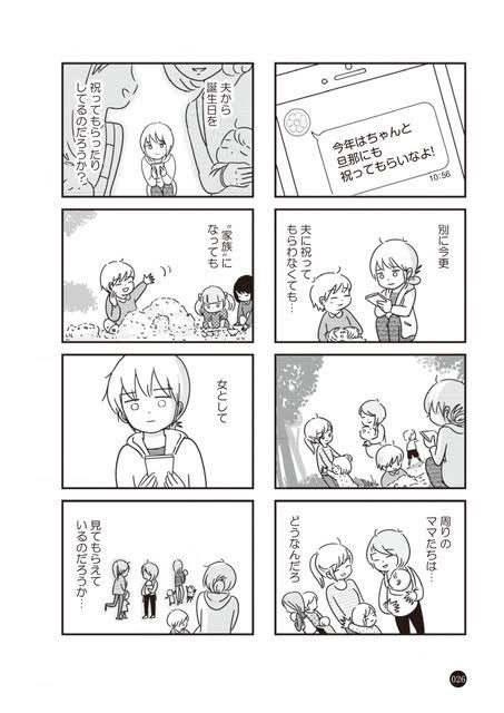続き⑥(2話目後半) 