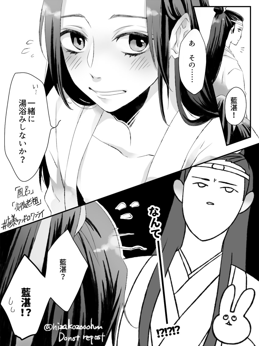 #今年も残りわずかなのでお気に入りの4枚を貼る 
来年もっと忘羨描きたいな 