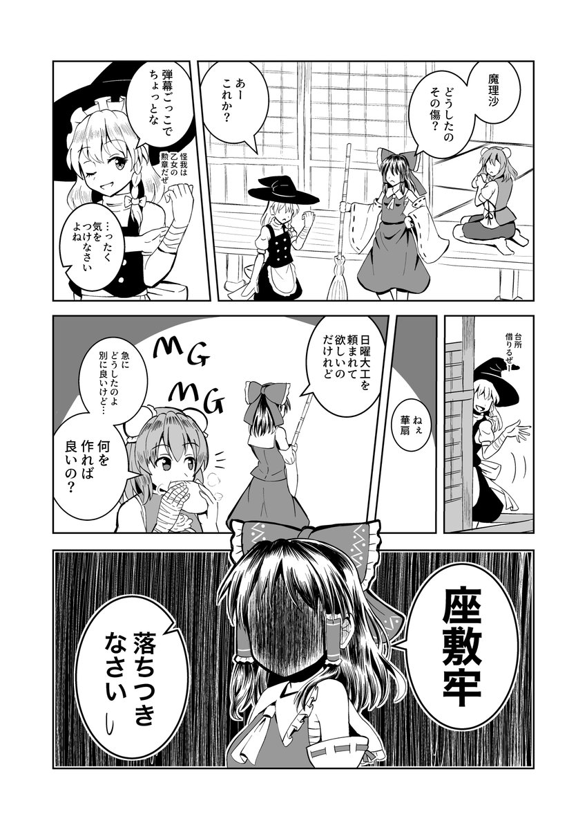 #2021年自分が選ぶ今年の4枚 
東方! 