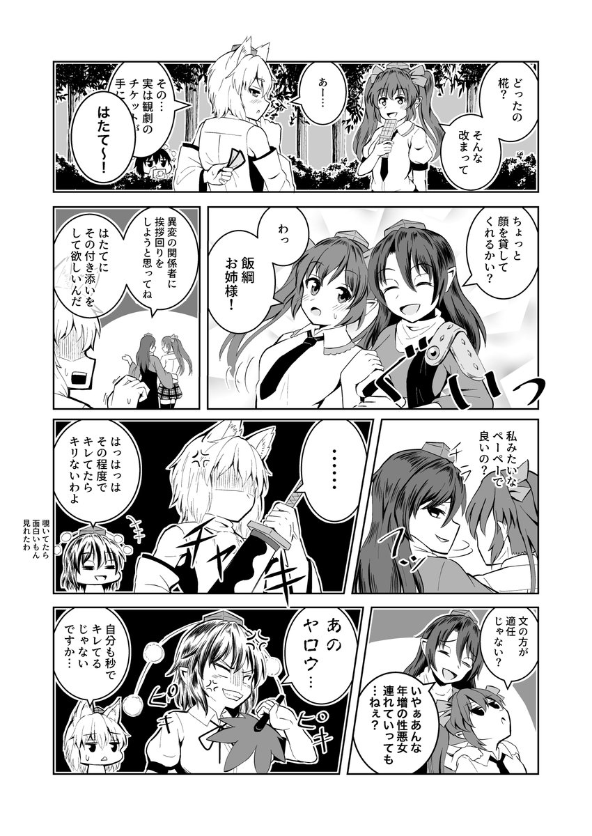 #2021年自分が選ぶ今年の4枚 
東方! 